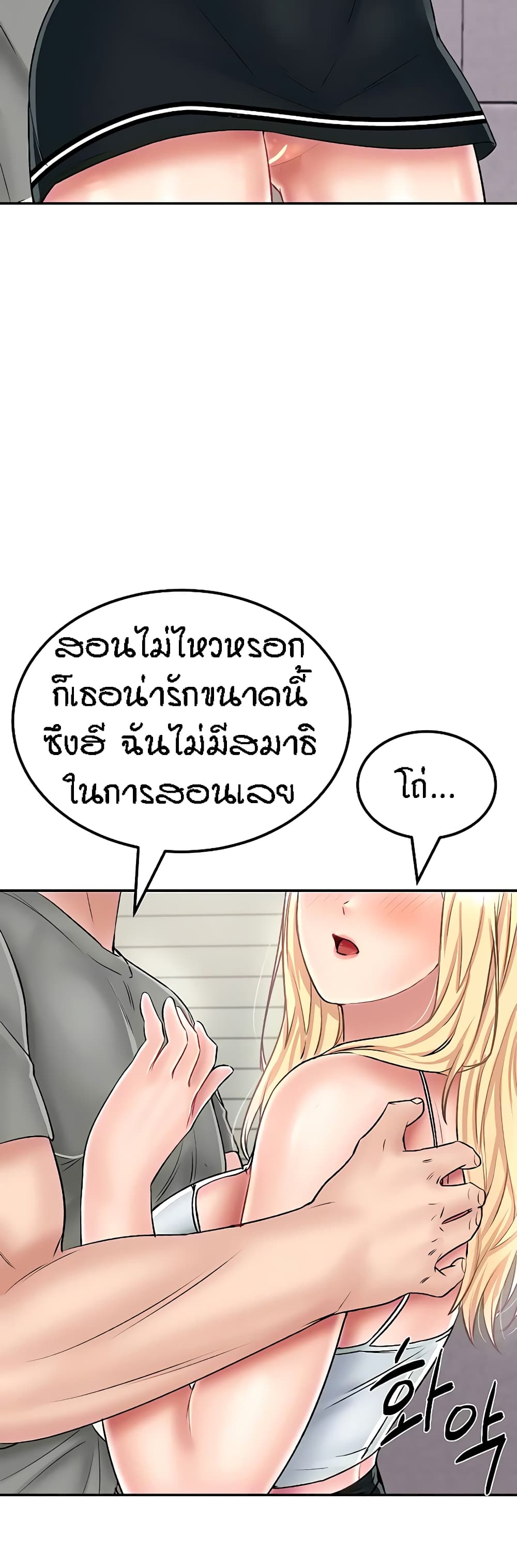 Mother-Son Island Survival – Mother-Son Island Survival – ตอนที่ 26 หน้า 40