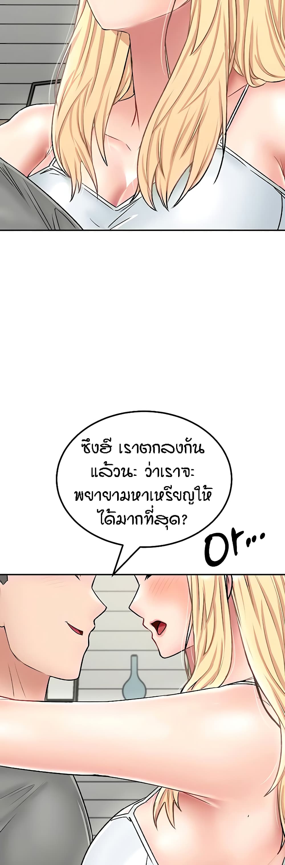 Mother-Son Island Survival – Mother-Son Island Survival – ตอนที่ 26 หน้า 53
