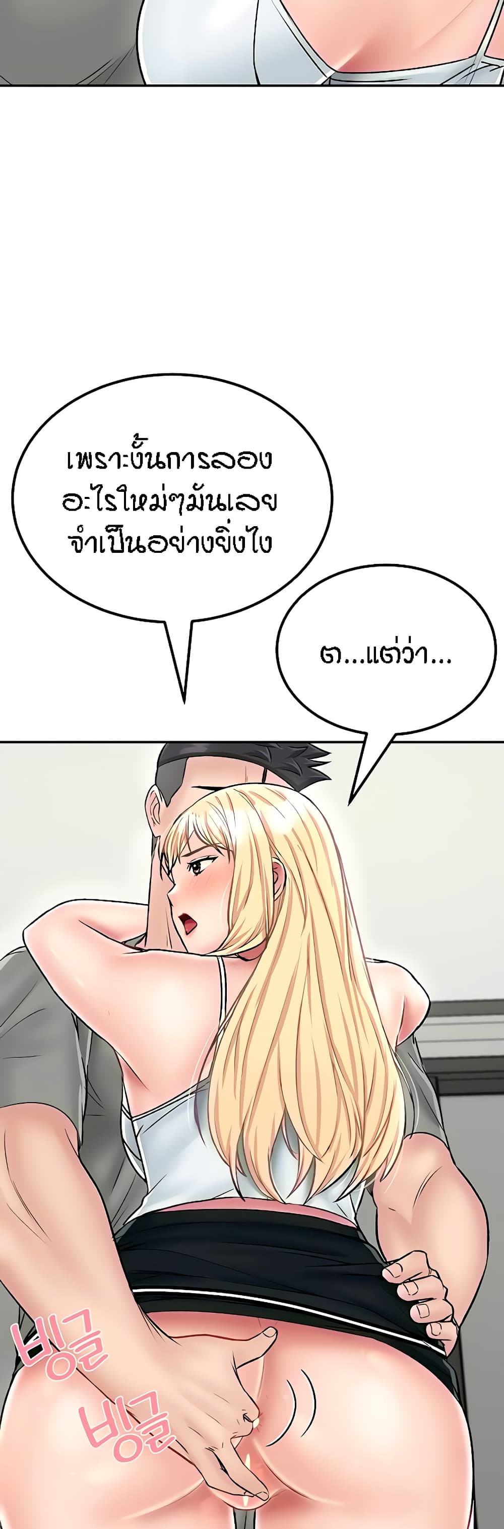 Mother-Son Island Survival – Mother-Son Island Survival – ตอนที่ 26 หน้า 54