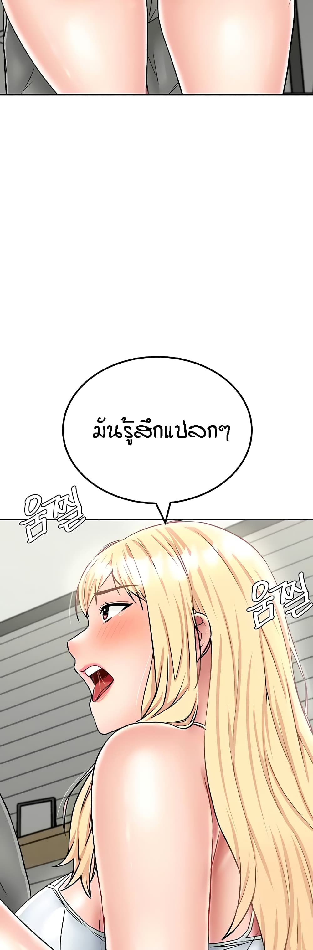 Mother-Son Island Survival – Mother-Son Island Survival – ตอนที่ 26 หน้า 55