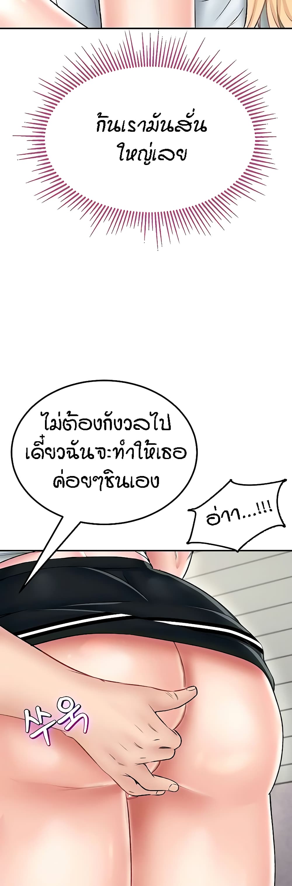Mother-Son Island Survival – Mother-Son Island Survival – ตอนที่ 26 หน้า 56