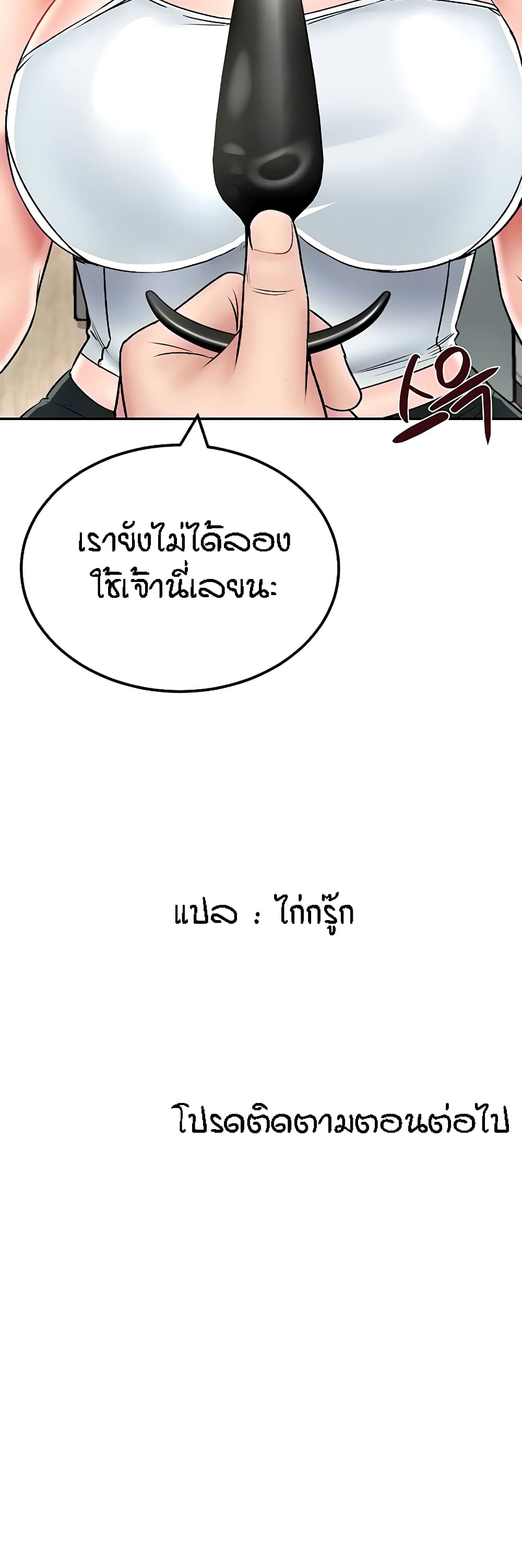 Mother-Son Island Survival – Mother-Son Island Survival – ตอนที่ 26 หน้า 61