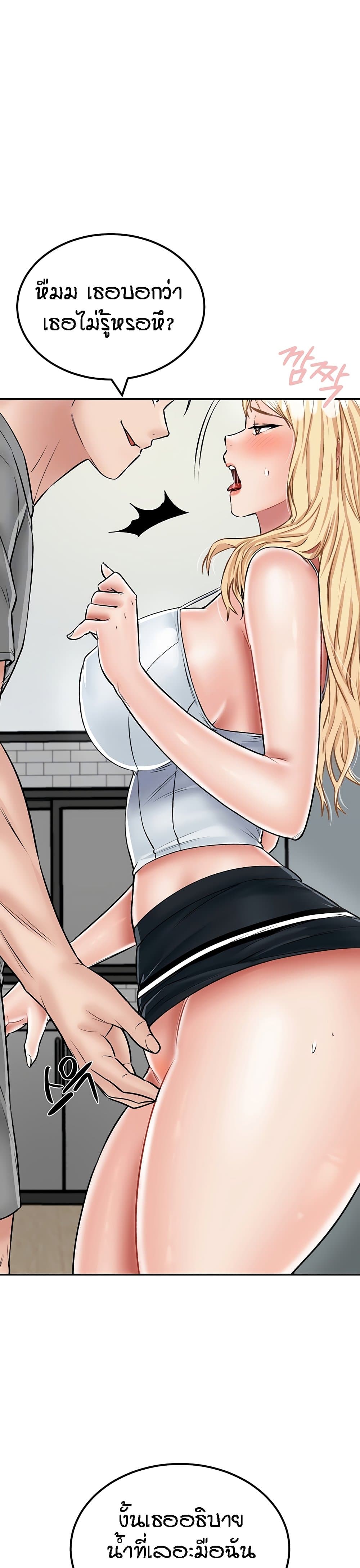 Mother-Son Island Survival – Mother-Son Island Survival – ตอนที่ 27 หน้า 8