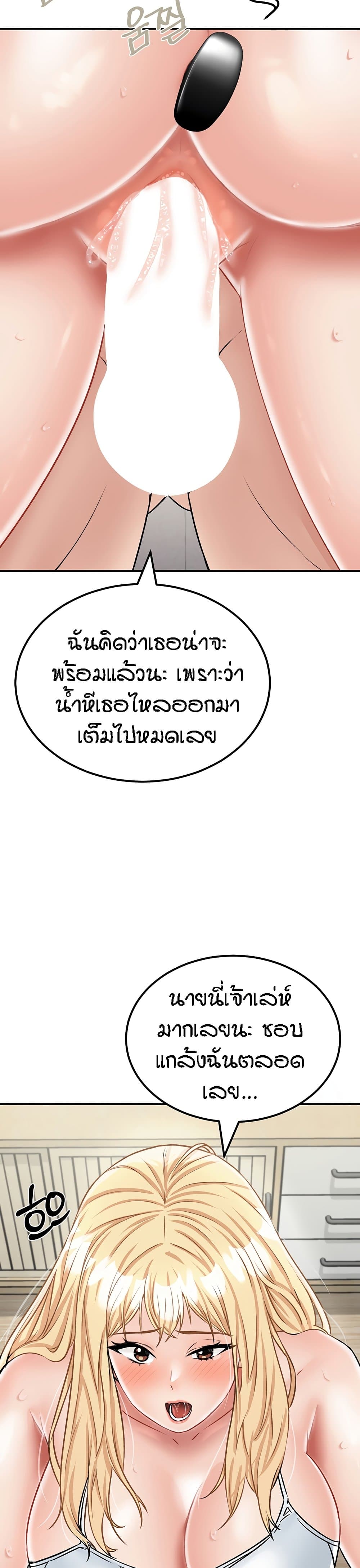Mother-Son Island Survival – Mother-Son Island Survival – ตอนที่ 27 หน้า 15