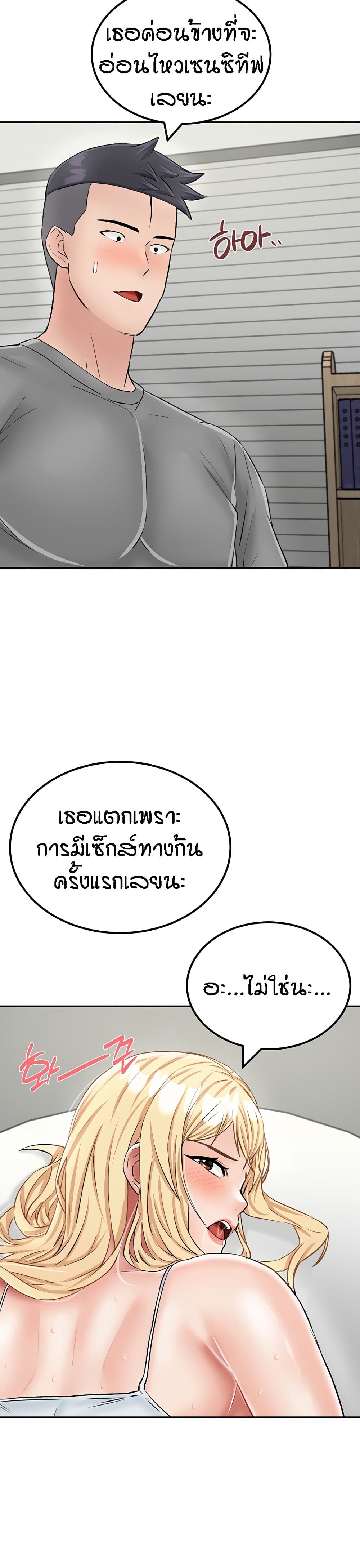 Mother-Son Island Survival – Mother-Son Island Survival – ตอนที่ 27 หน้า 29