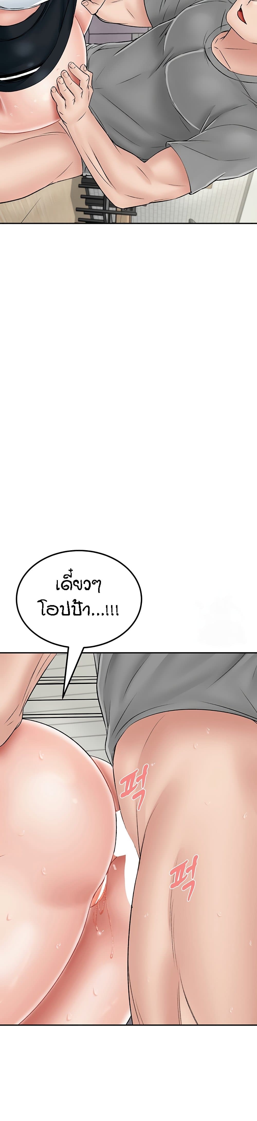 Mother-Son Island Survival – Mother-Son Island Survival – ตอนที่ 27 หน้า 39