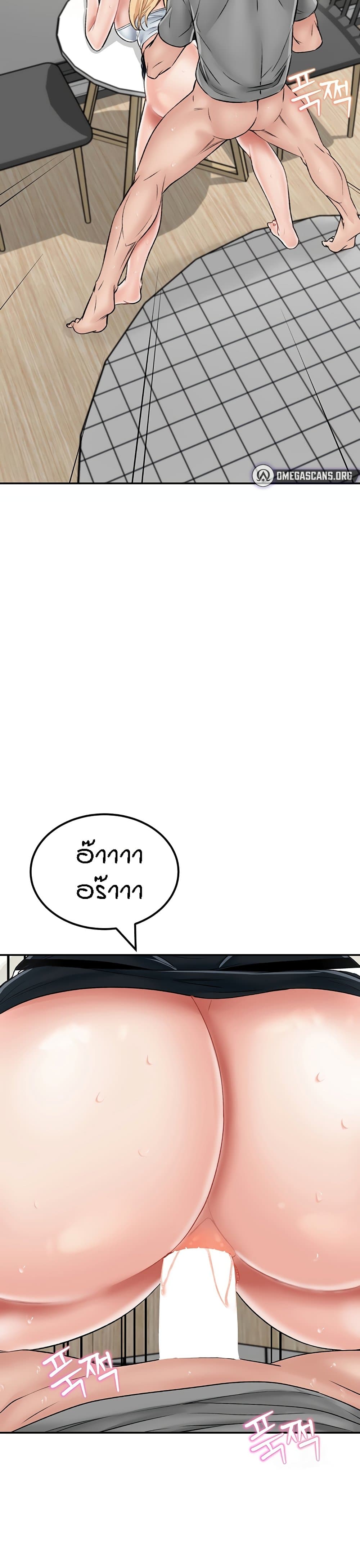 Mother-Son Island Survival – Mother-Son Island Survival – ตอนที่ 27 หน้า 41