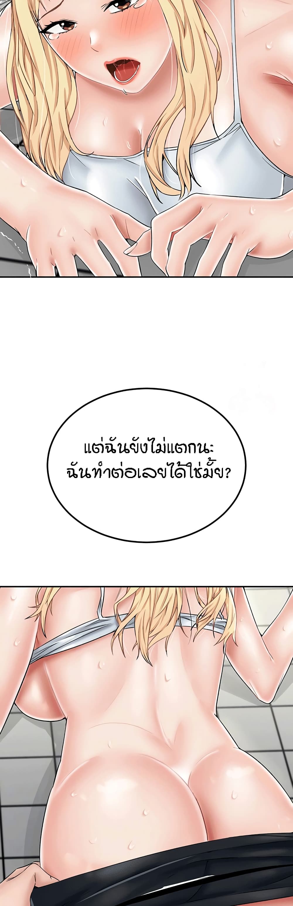Mother-Son Island Survival – Mother-Son Island Survival – ตอนที่ 28 หน้า 4