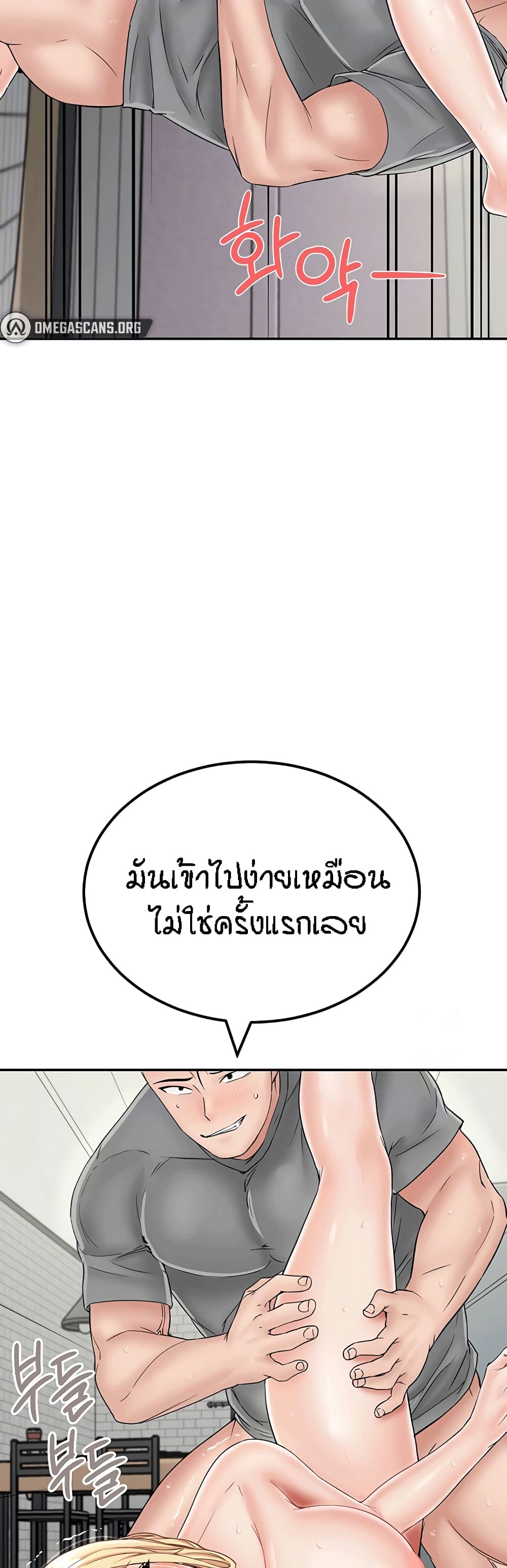 Mother-Son Island Survival – Mother-Son Island Survival – ตอนที่ 28 หน้า 6