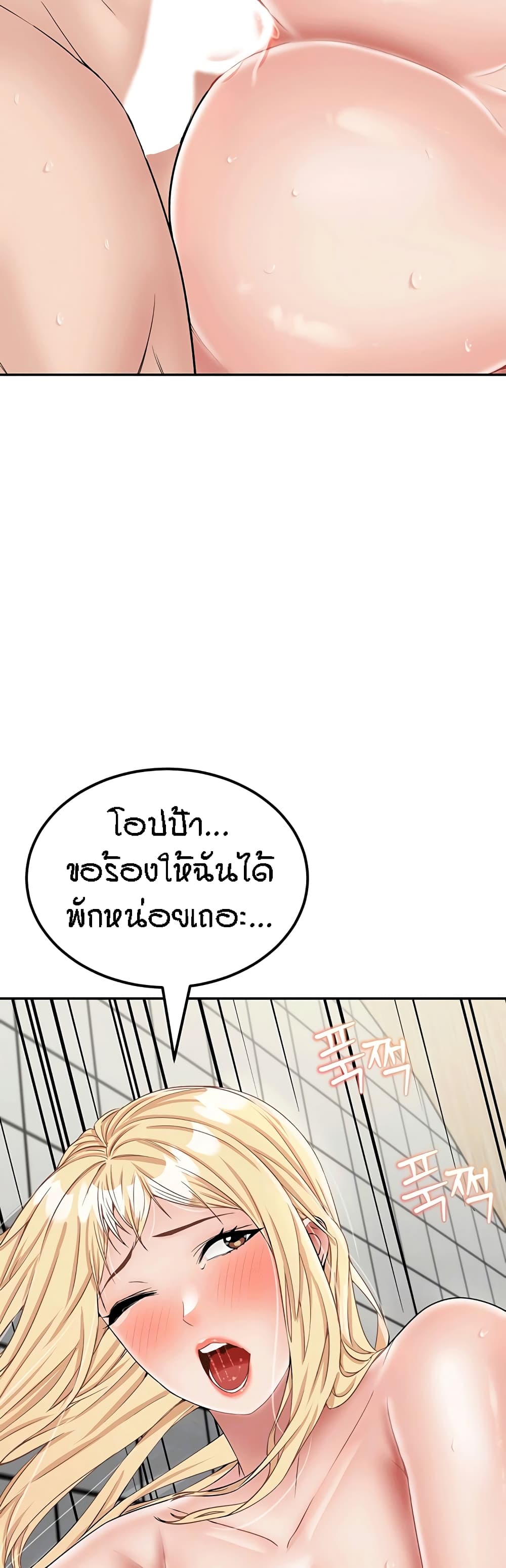 Mother-Son Island Survival – Mother-Son Island Survival – ตอนที่ 28 หน้า 8