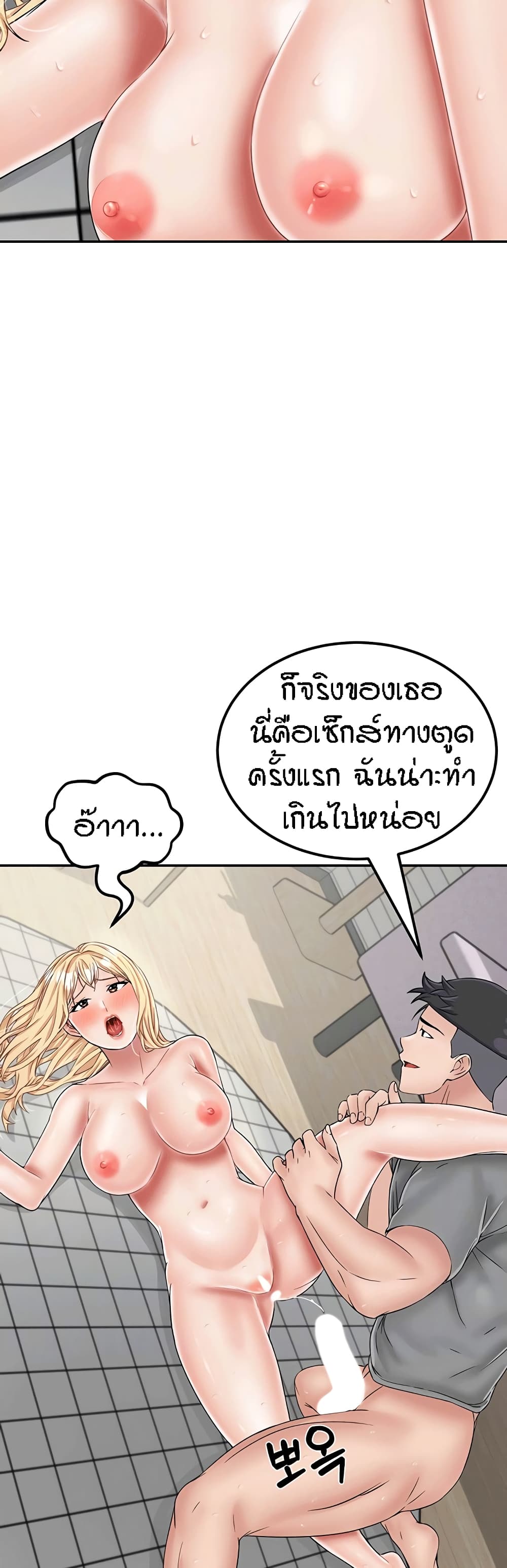 Mother-Son Island Survival – Mother-Son Island Survival – ตอนที่ 28 หน้า 9