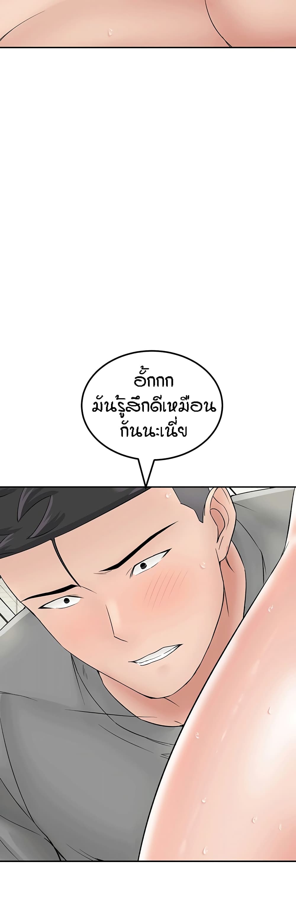 Mother-Son Island Survival – Mother-Son Island Survival – ตอนที่ 28 หน้า 17