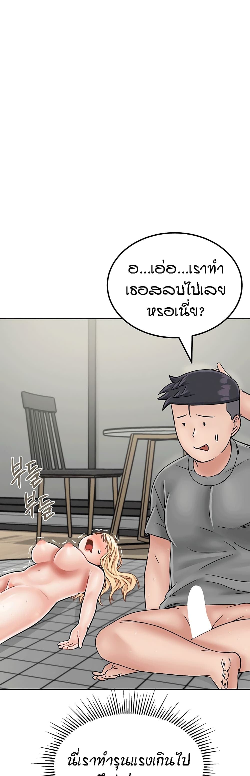 Mother-Son Island Survival – Mother-Son Island Survival – ตอนที่ 28 หน้า 26