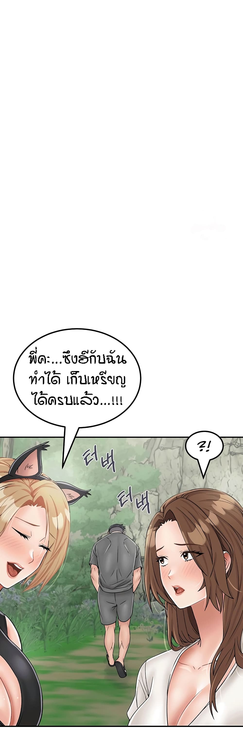 Mother-Son Island Survival – Mother-Son Island Survival – ตอนที่ 28 หน้า 35
