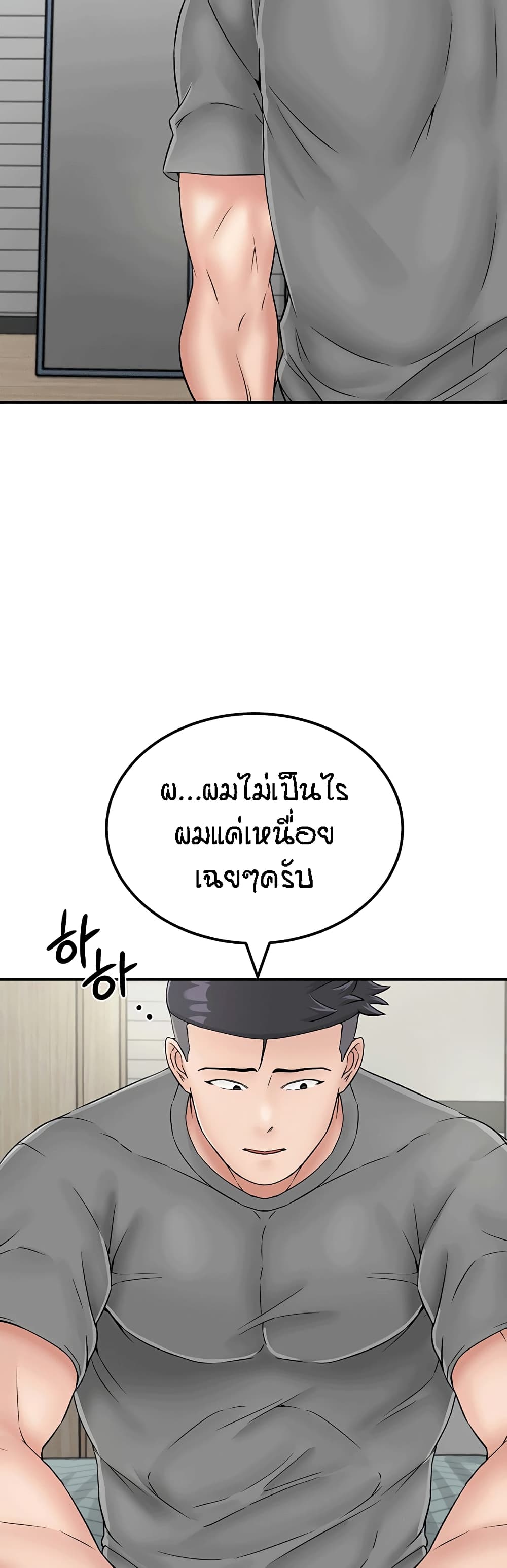 Mother-Son Island Survival – Mother-Son Island Survival – ตอนที่ 28 หน้า 39