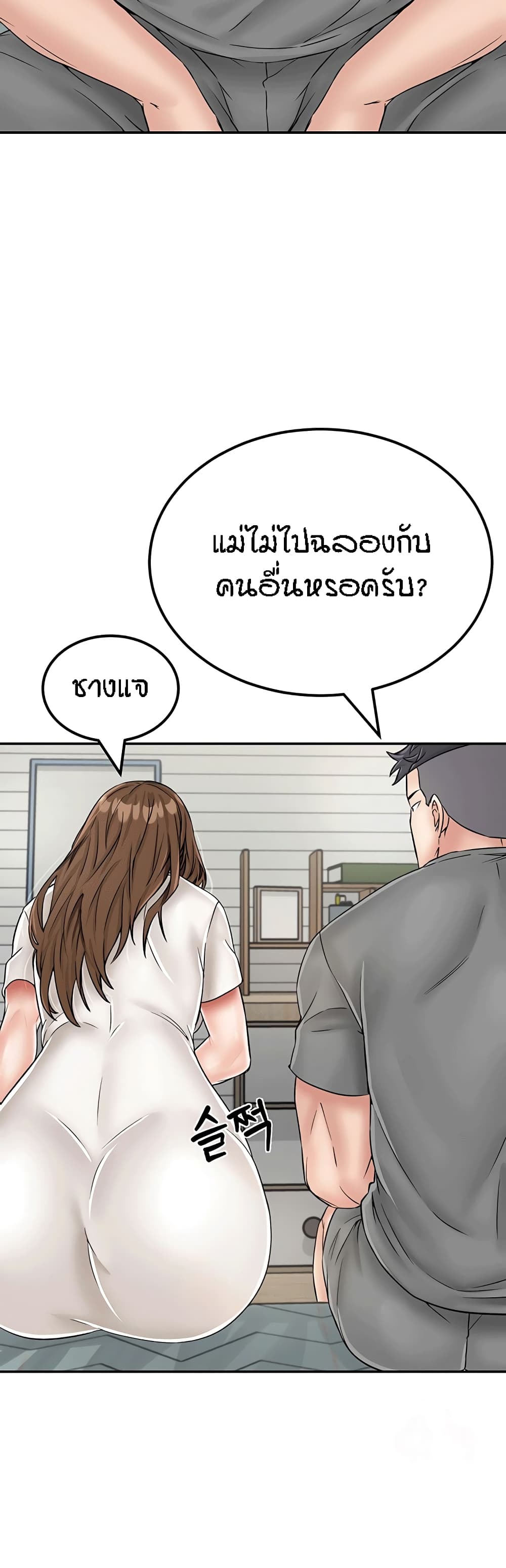 Mother-Son Island Survival – Mother-Son Island Survival – ตอนที่ 28 หน้า 40