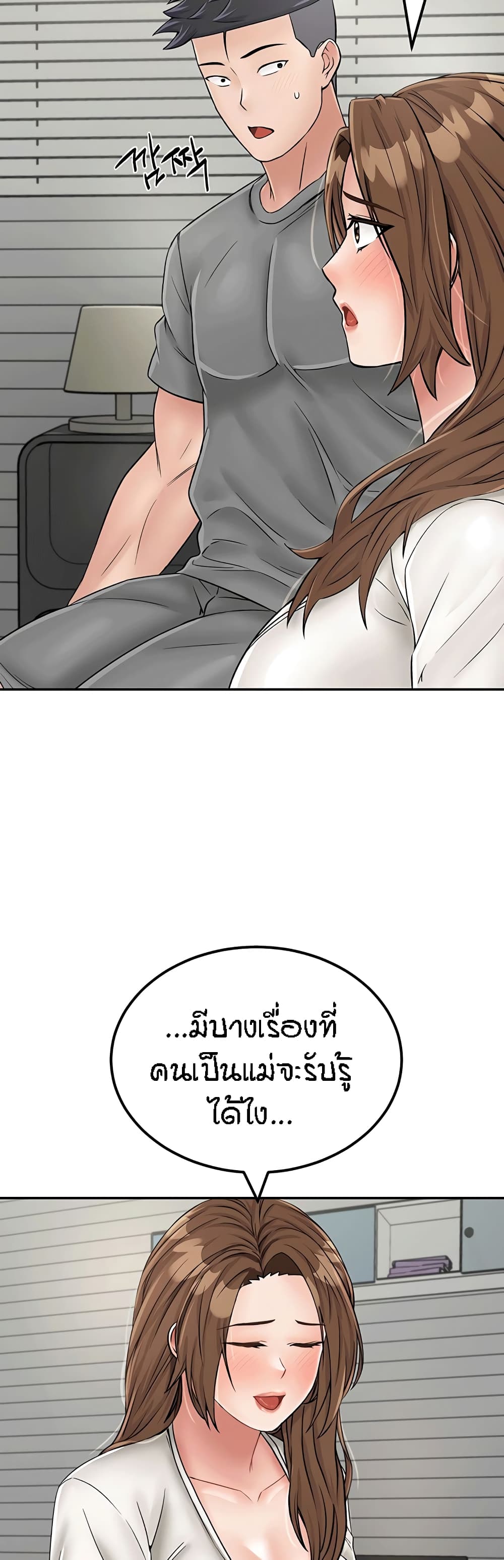 Mother-Son Island Survival – Mother-Son Island Survival – ตอนที่ 28 หน้า 44