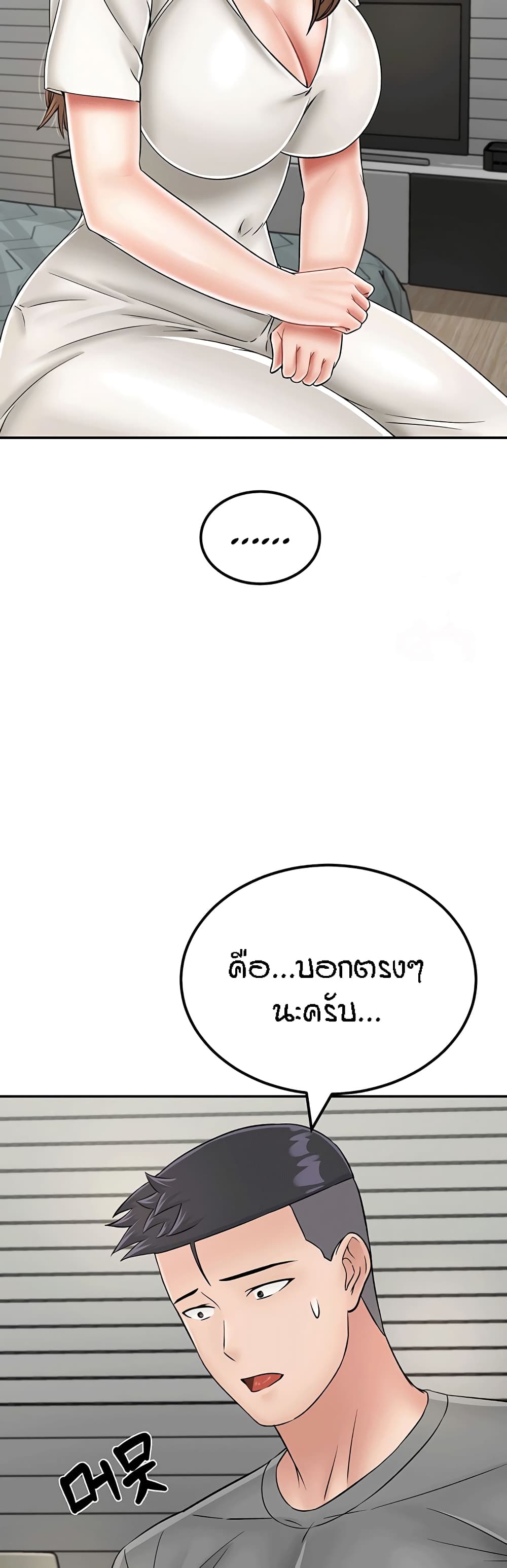 Mother-Son Island Survival – Mother-Son Island Survival – ตอนที่ 28 หน้า 45
