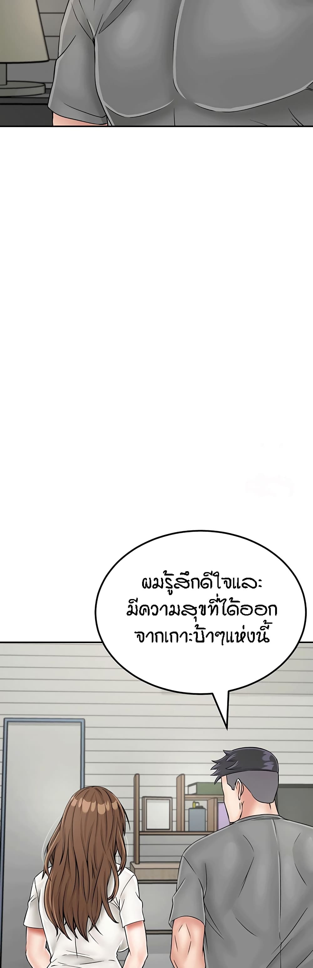 Mother-Son Island Survival – Mother-Son Island Survival – ตอนที่ 28 หน้า 46