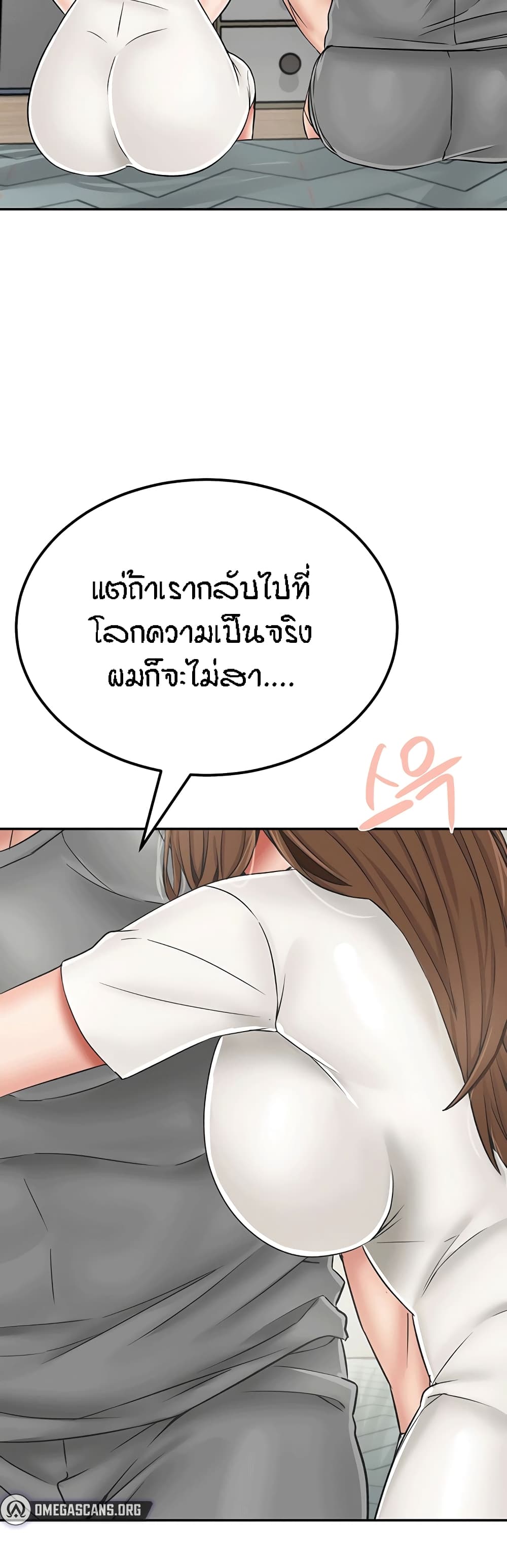 Mother-Son Island Survival – Mother-Son Island Survival – ตอนที่ 28 หน้า 47