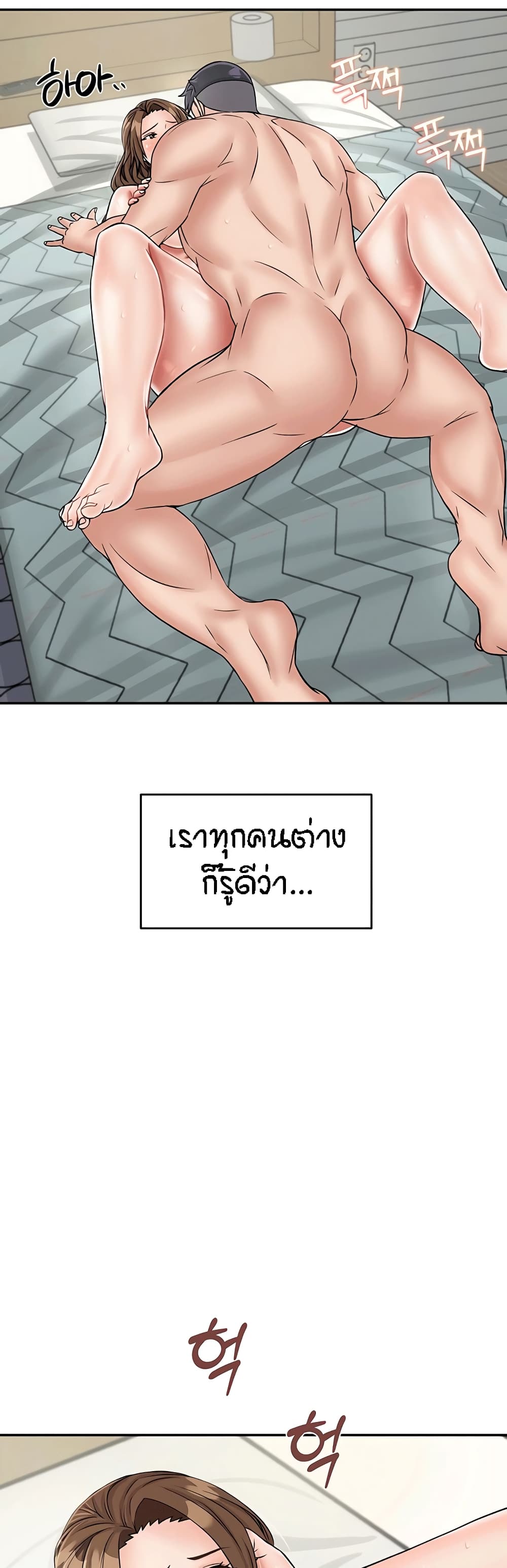 Mother-Son Island Survival – Mother-Son Island Survival – ตอนที่ 28 หน้า 58