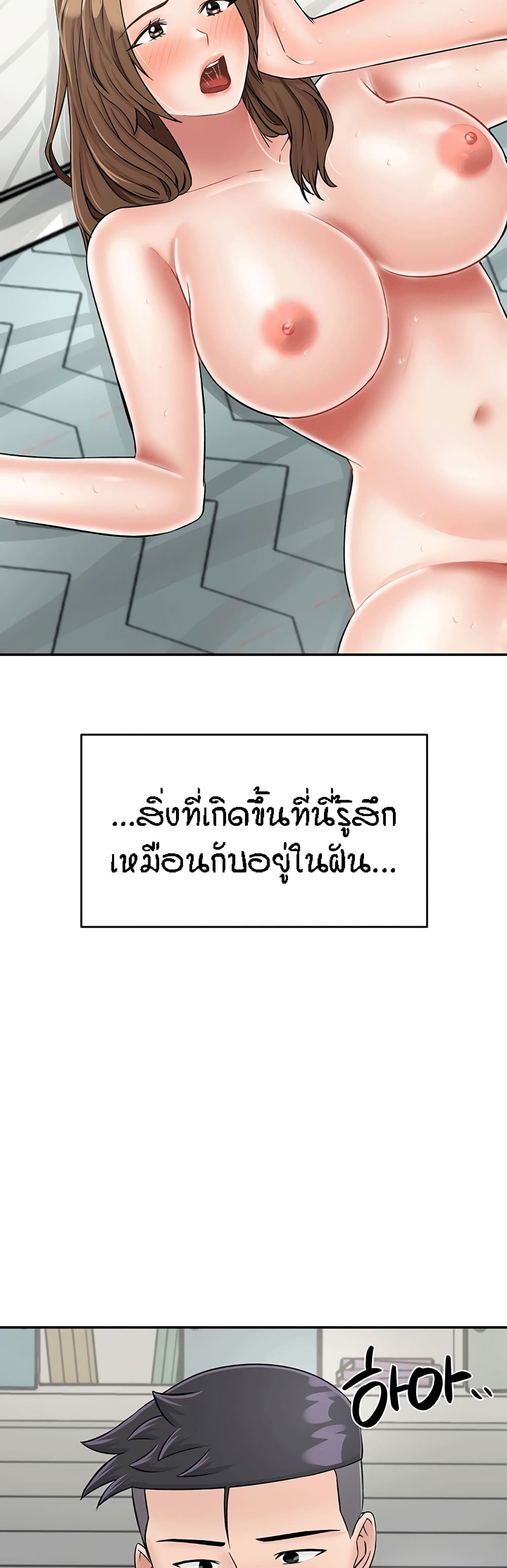 Mother-Son Island Survival – Mother-Son Island Survival – ตอนที่ 28 หน้า 59