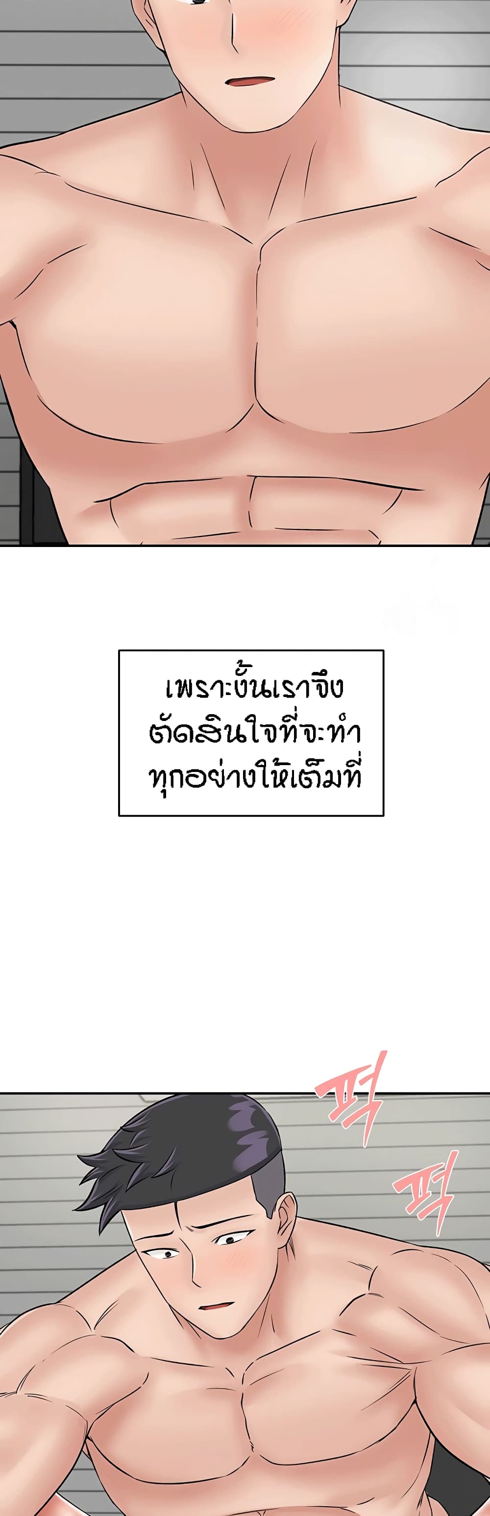 Mother-Son Island Survival – Mother-Son Island Survival – ตอนที่ 28 หน้า 60
