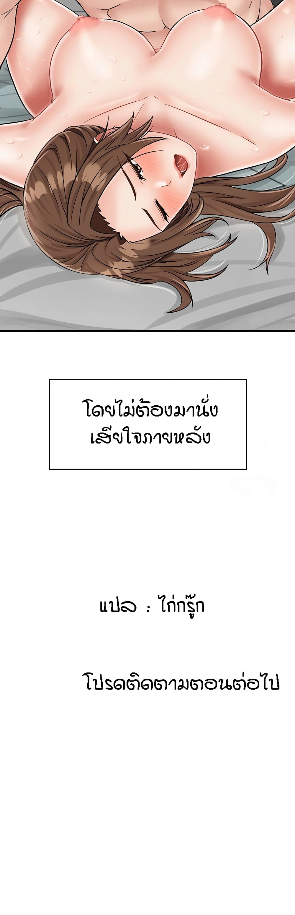 Mother-Son Island Survival – Mother-Son Island Survival – ตอนที่ 28 หน้า 61