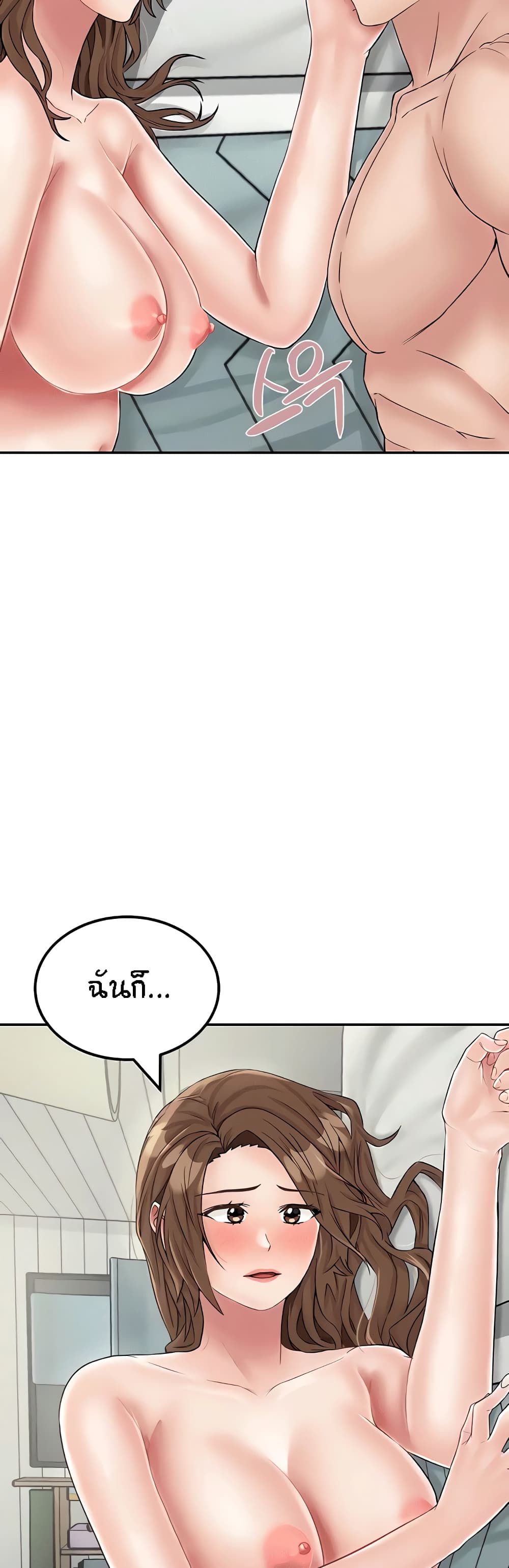 Mother-Son Island Survival – Mother-Son Island Survival – ตอนที่ 29 หน้า 6