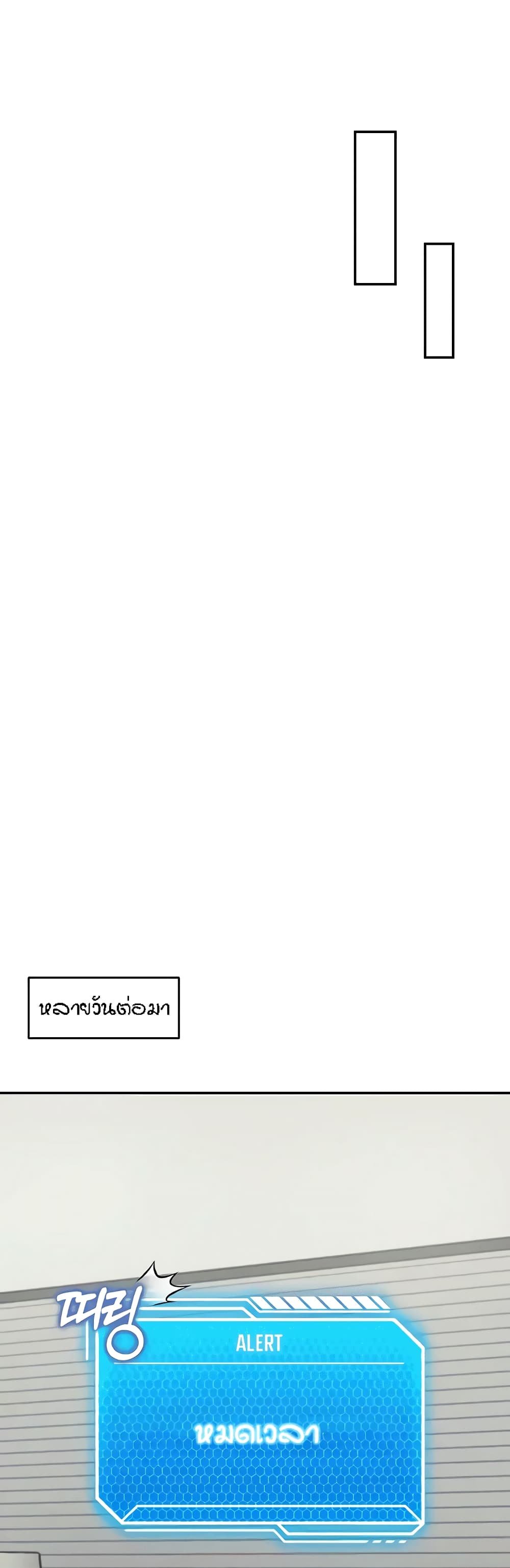 Mother-Son Island Survival – Mother-Son Island Survival – ตอนที่ 29 หน้า 8