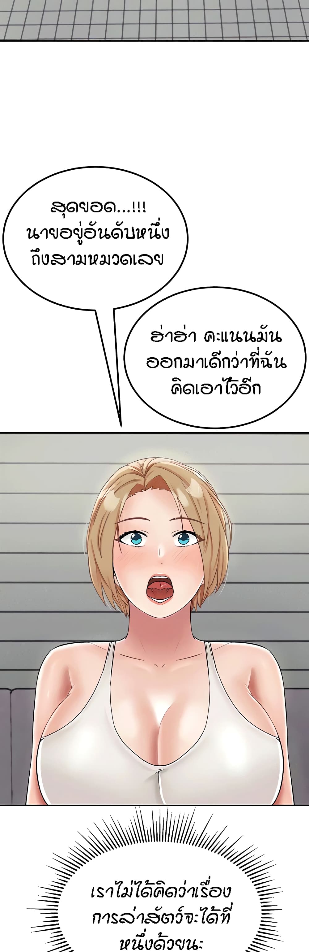 Mother-Son Island Survival – Mother-Son Island Survival – ตอนที่ 29 หน้า 10