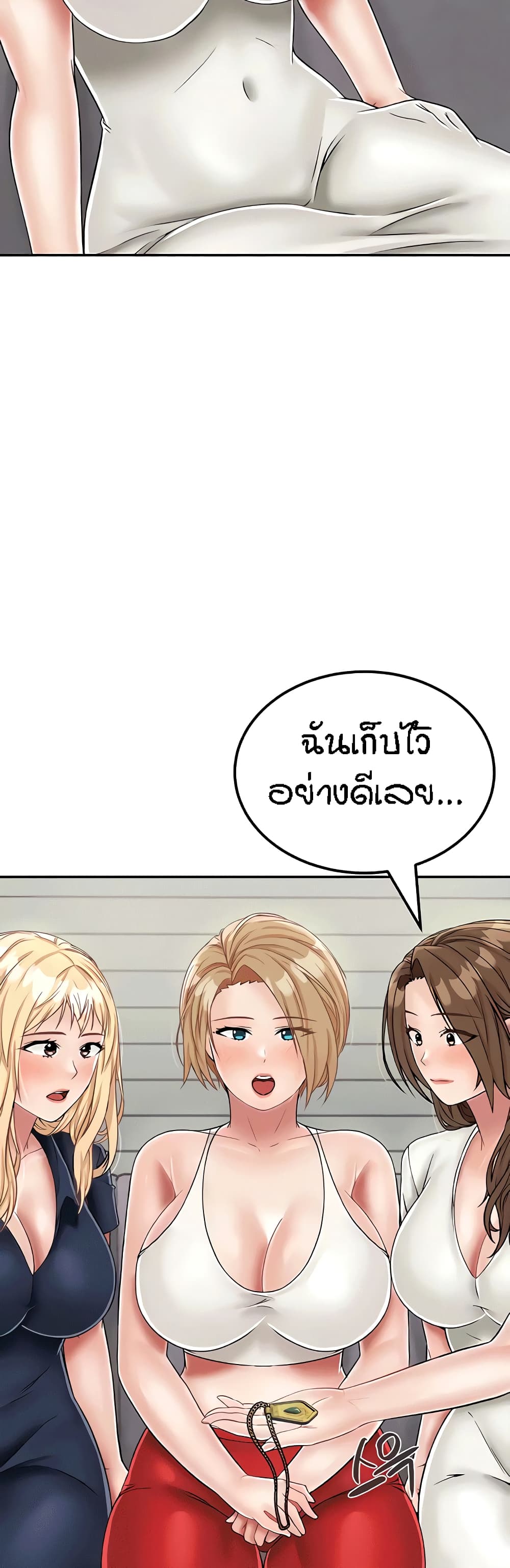 Mother-Son Island Survival – Mother-Son Island Survival – ตอนที่ 29 หน้า 16