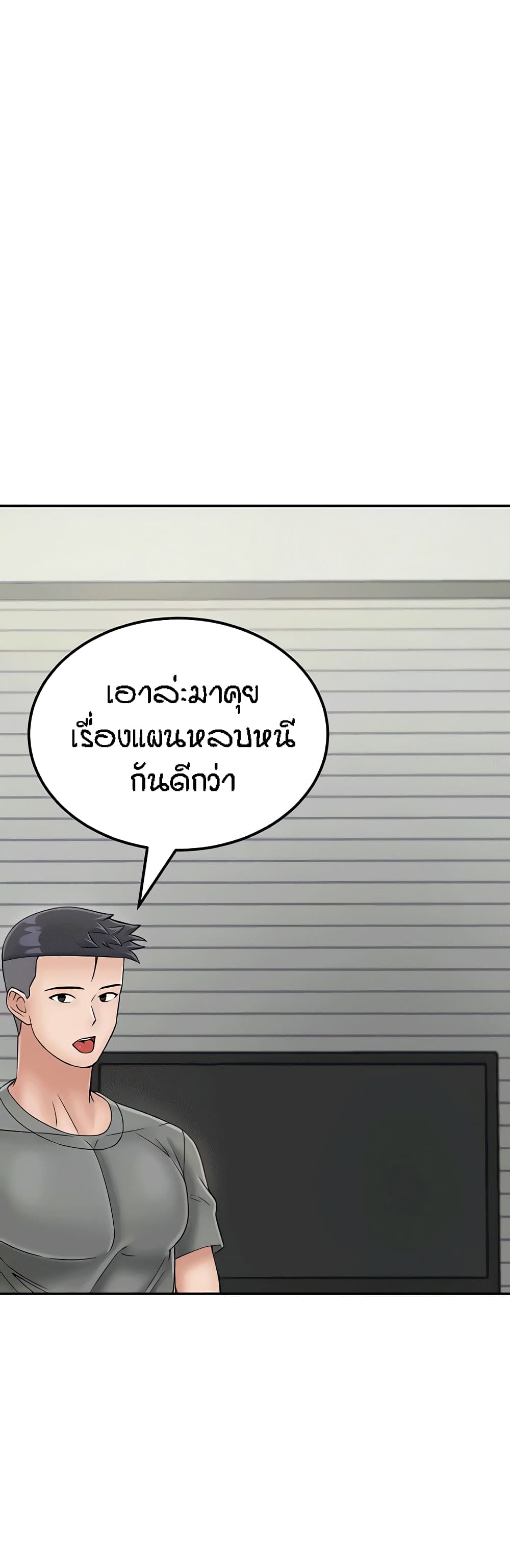 Mother-Son Island Survival – Mother-Son Island Survival – ตอนที่ 29 หน้า 19
