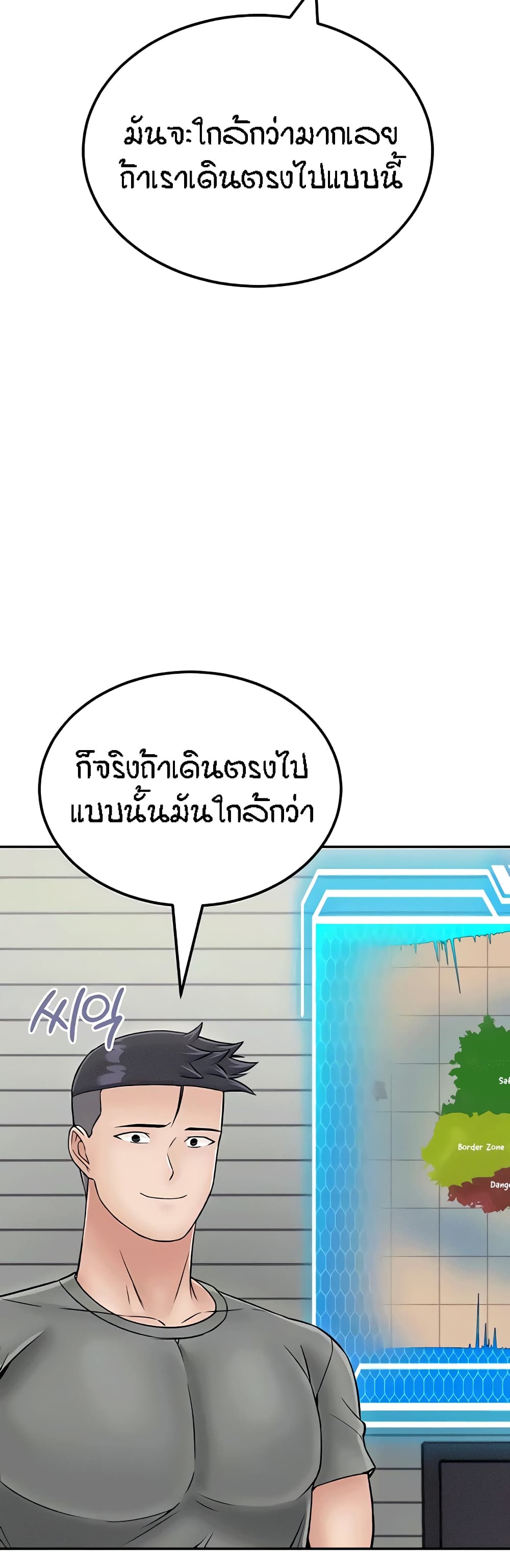 Mother-Son Island Survival – Mother-Son Island Survival – ตอนที่ 29 หน้า 24