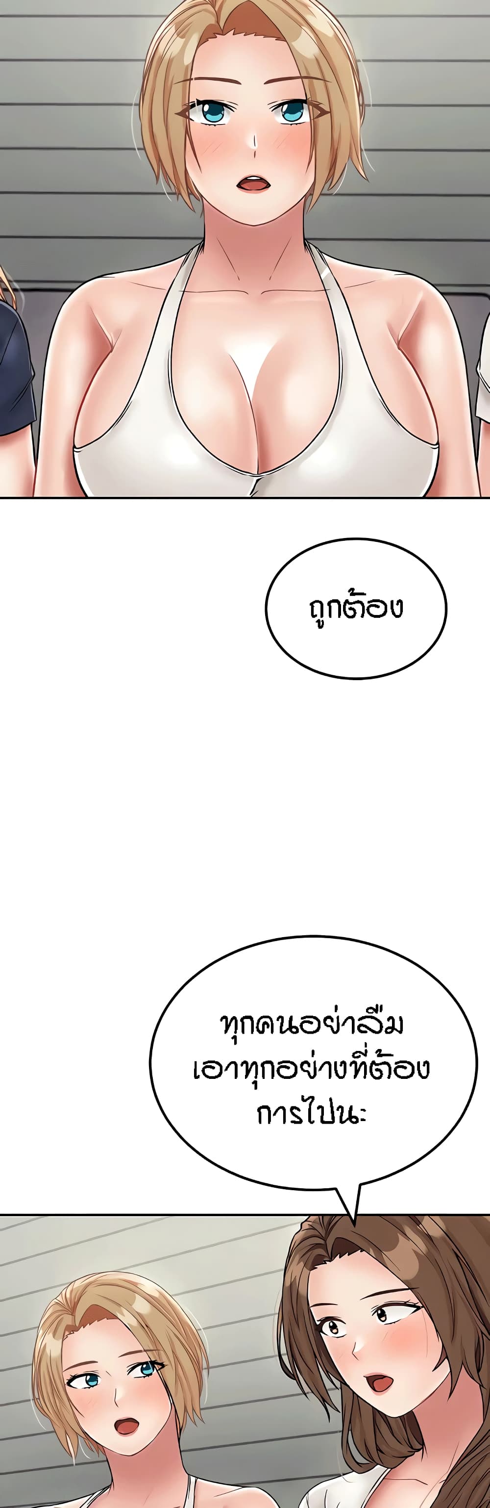 Mother-Son Island Survival – Mother-Son Island Survival – ตอนที่ 29 หน้า 28