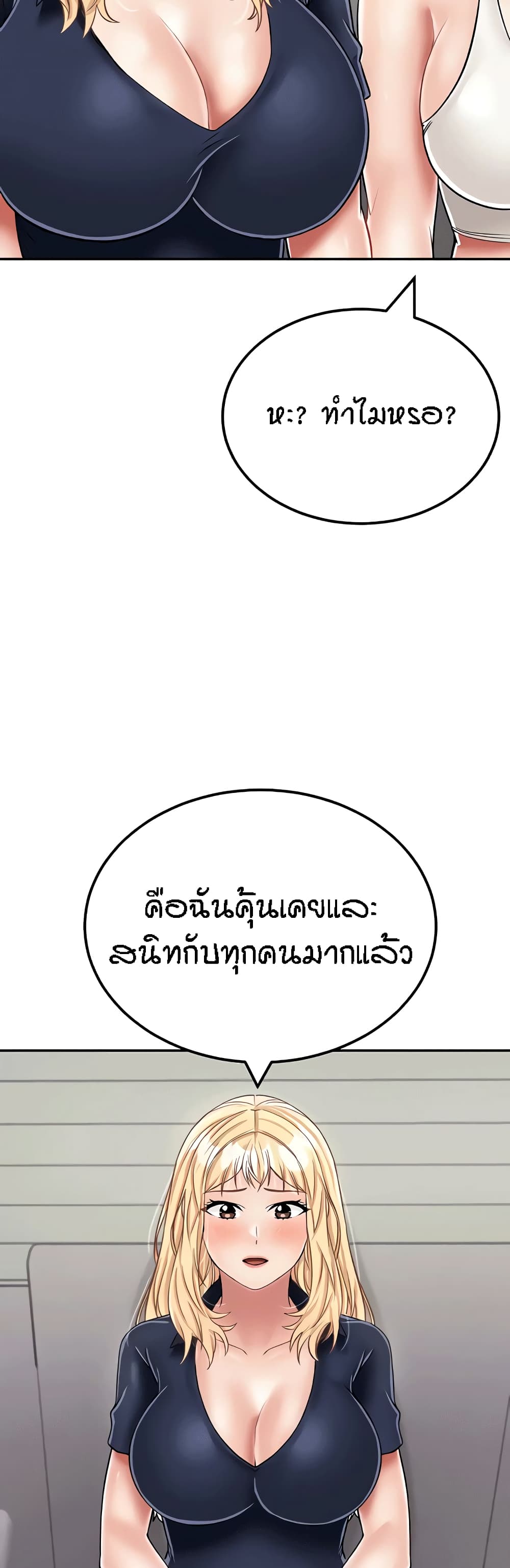 Mother-Son Island Survival – Mother-Son Island Survival – ตอนที่ 29 หน้า 30