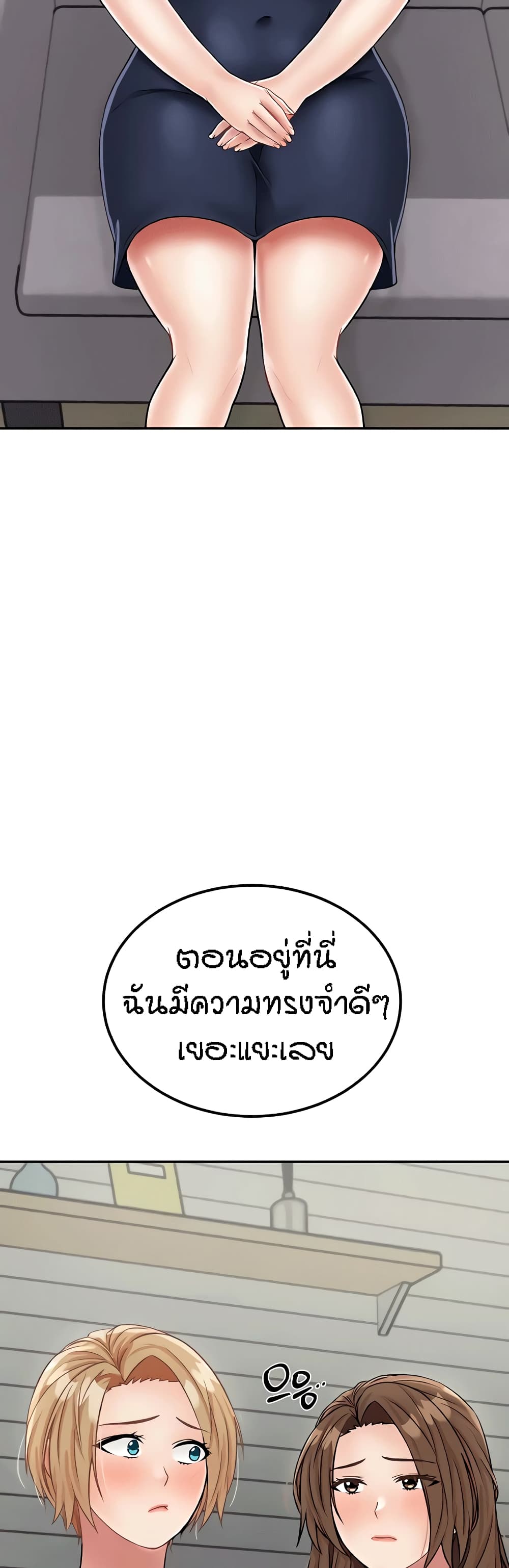 Mother-Son Island Survival – Mother-Son Island Survival – ตอนที่ 29 หน้า 31