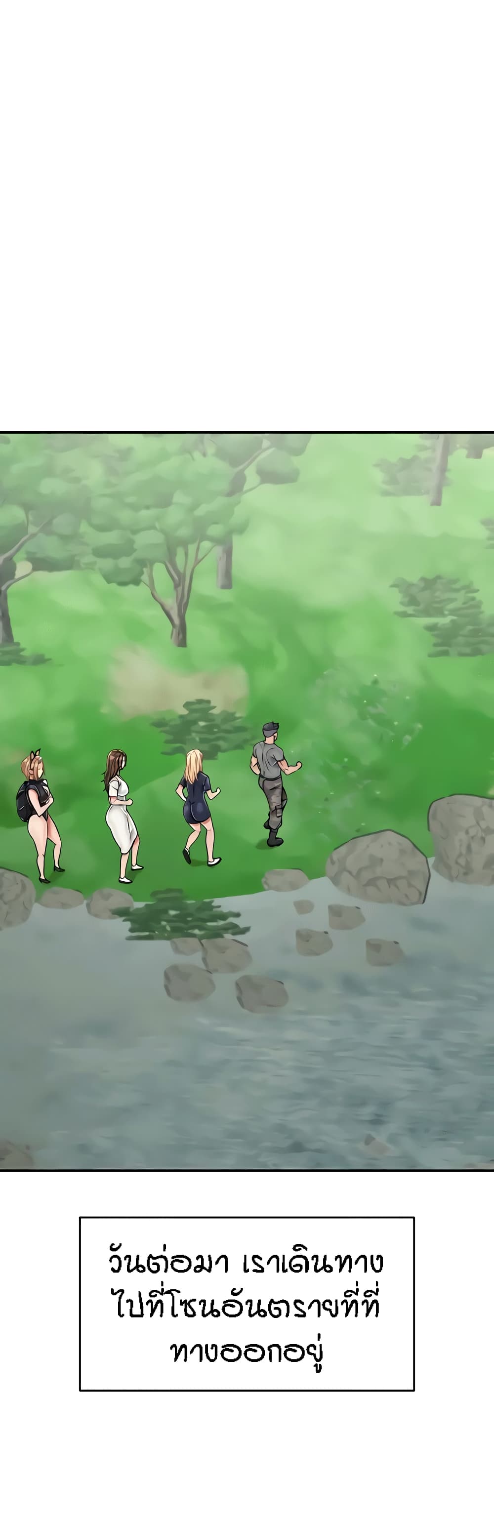 Mother-Son Island Survival – Mother-Son Island Survival – ตอนที่ 29 หน้า 36