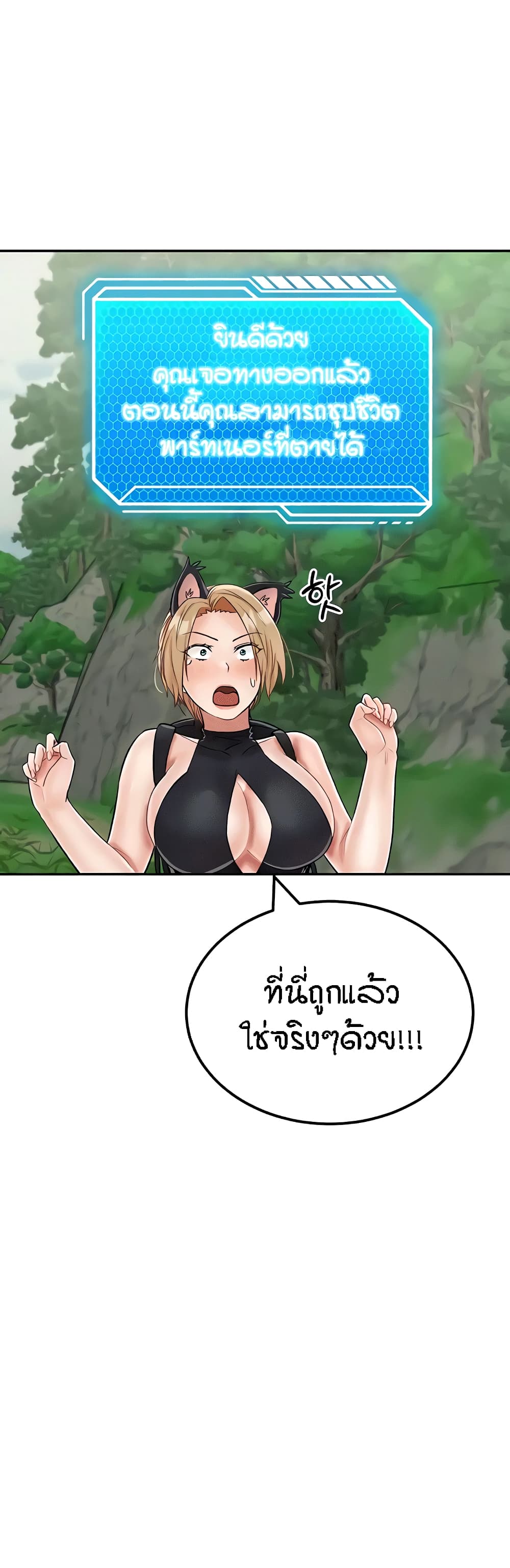 Mother-Son Island Survival – Mother-Son Island Survival – ตอนที่ 29 หน้า 40