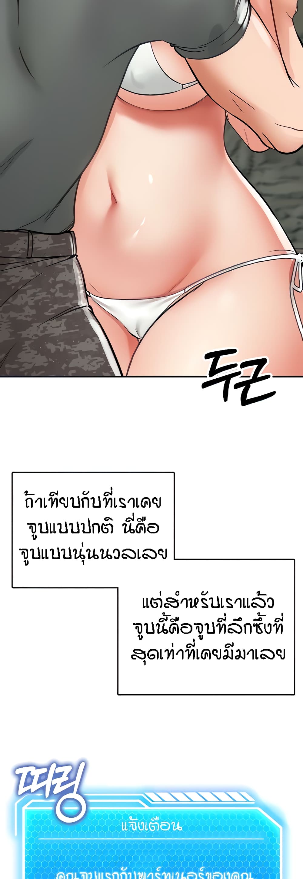 Mother-Son Island Survival – Mother-Son Island Survival – ตอนที่ 3 หน้า 12