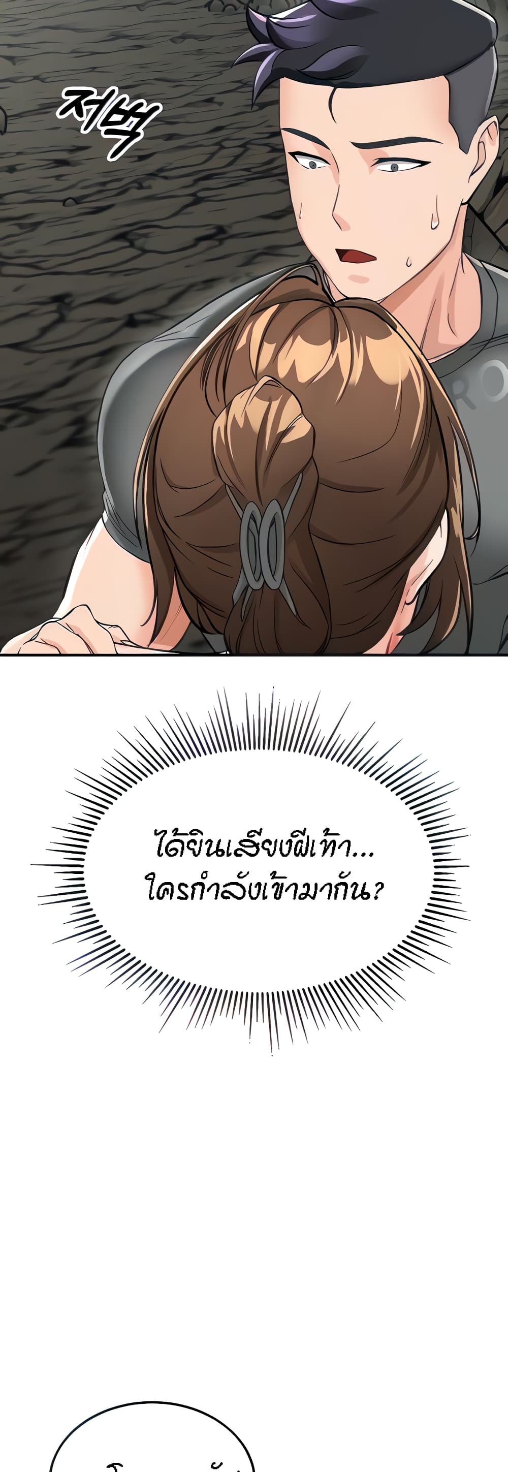 Mother-Son Island Survival – Mother-Son Island Survival – ตอนที่ 3 หน้า 14