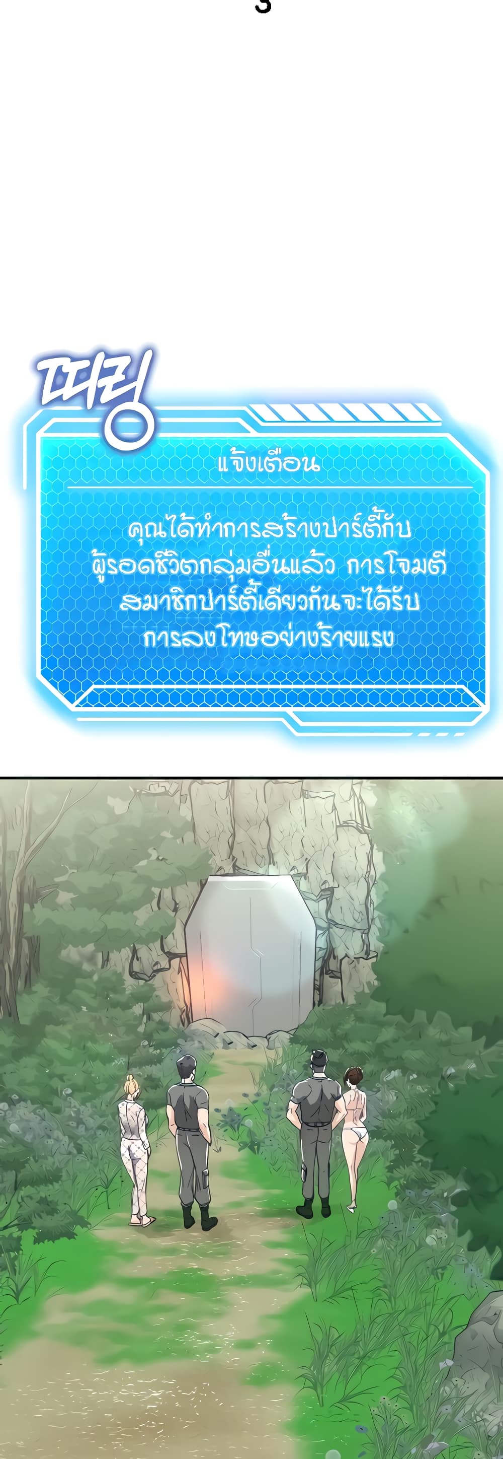 Mother-Son Island Survival – Mother-Son Island Survival – ตอนที่ 3 หน้า 19