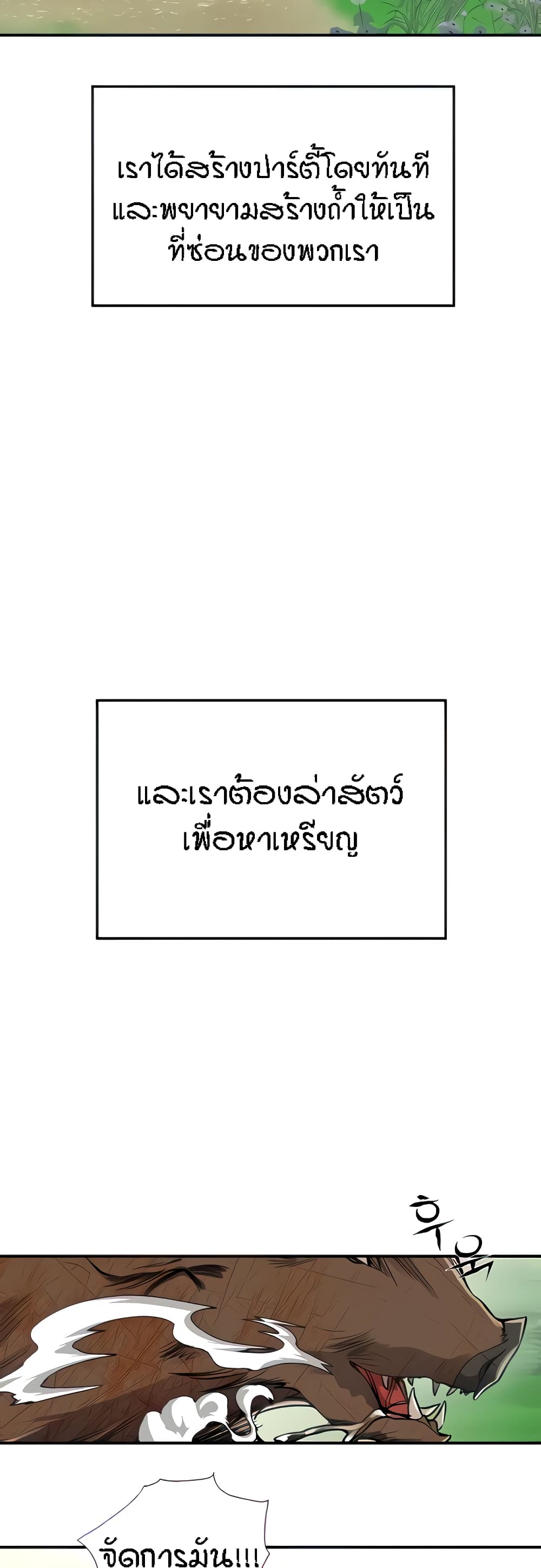 Mother-Son Island Survival – Mother-Son Island Survival – ตอนที่ 3 หน้า 20