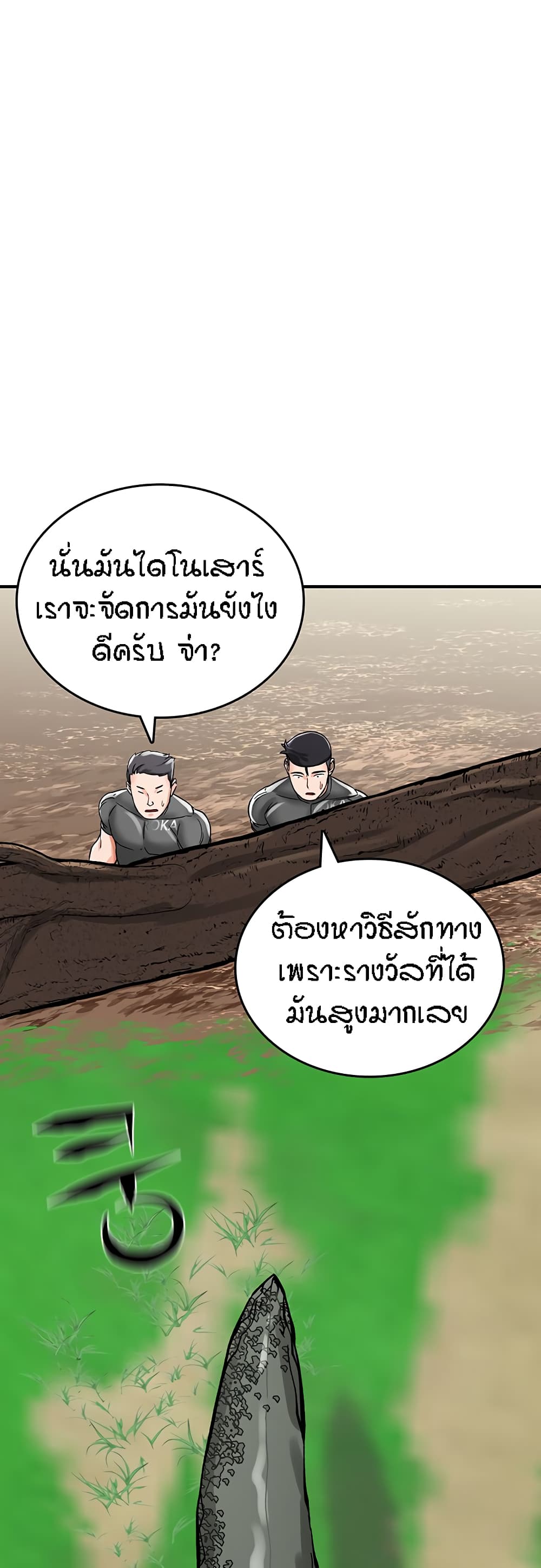 Mother-Son Island Survival – Mother-Son Island Survival – ตอนที่ 3 หน้า 28