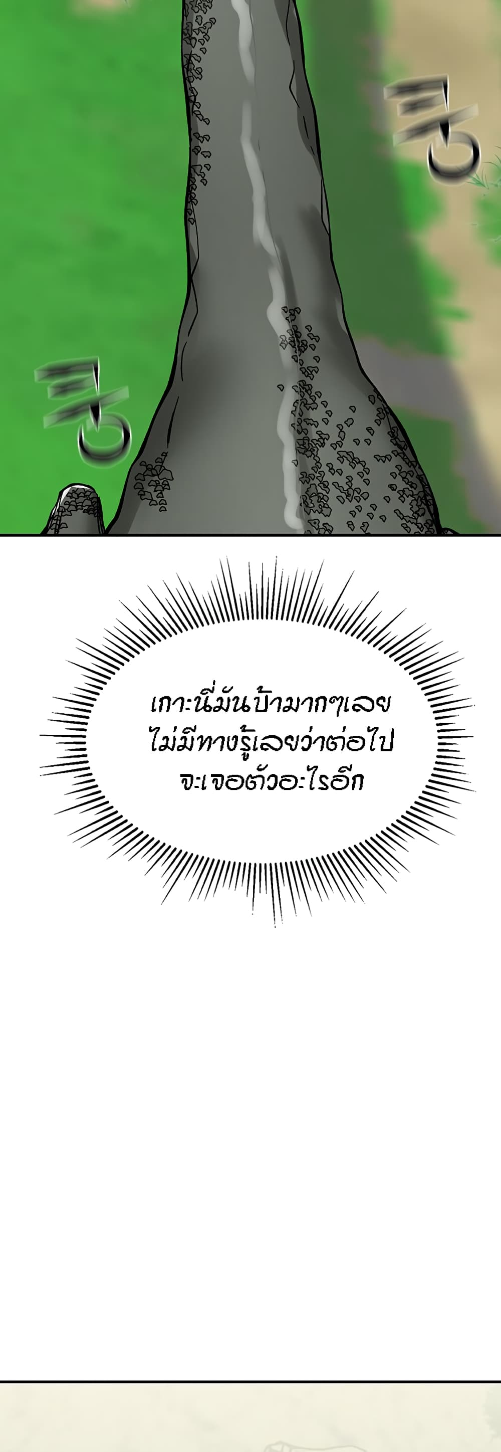 Mother-Son Island Survival – Mother-Son Island Survival – ตอนที่ 3 หน้า 29