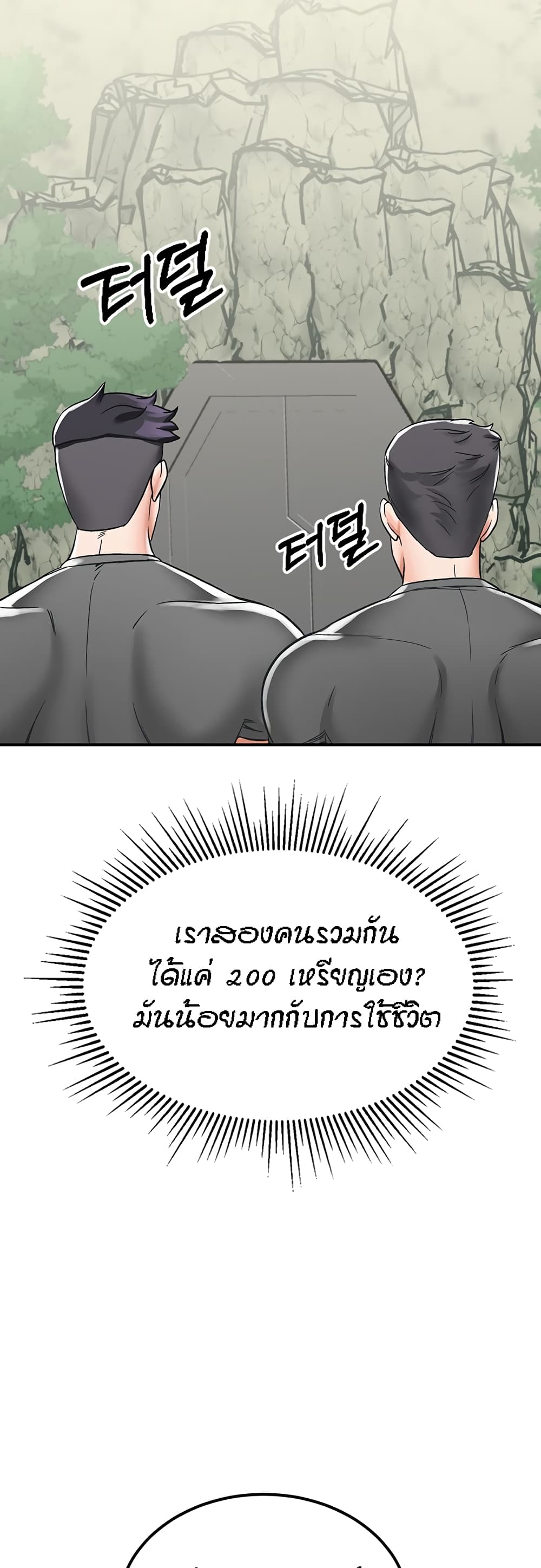 Mother-Son Island Survival – Mother-Son Island Survival – ตอนที่ 3 หน้า 30
