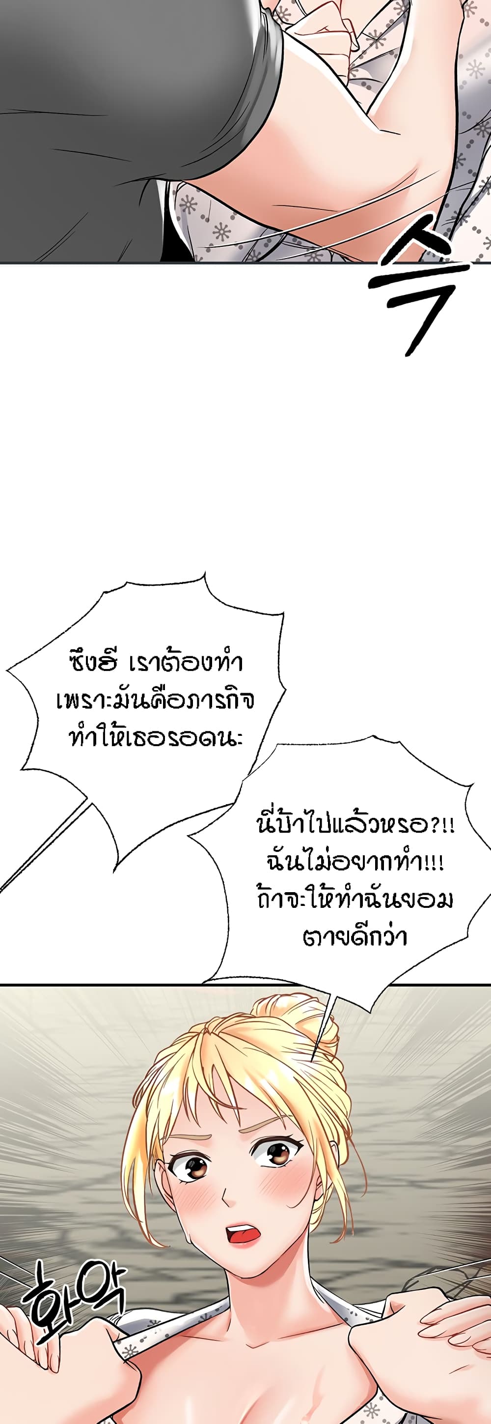 Mother-Son Island Survival – Mother-Son Island Survival – ตอนที่ 3 หน้า 37