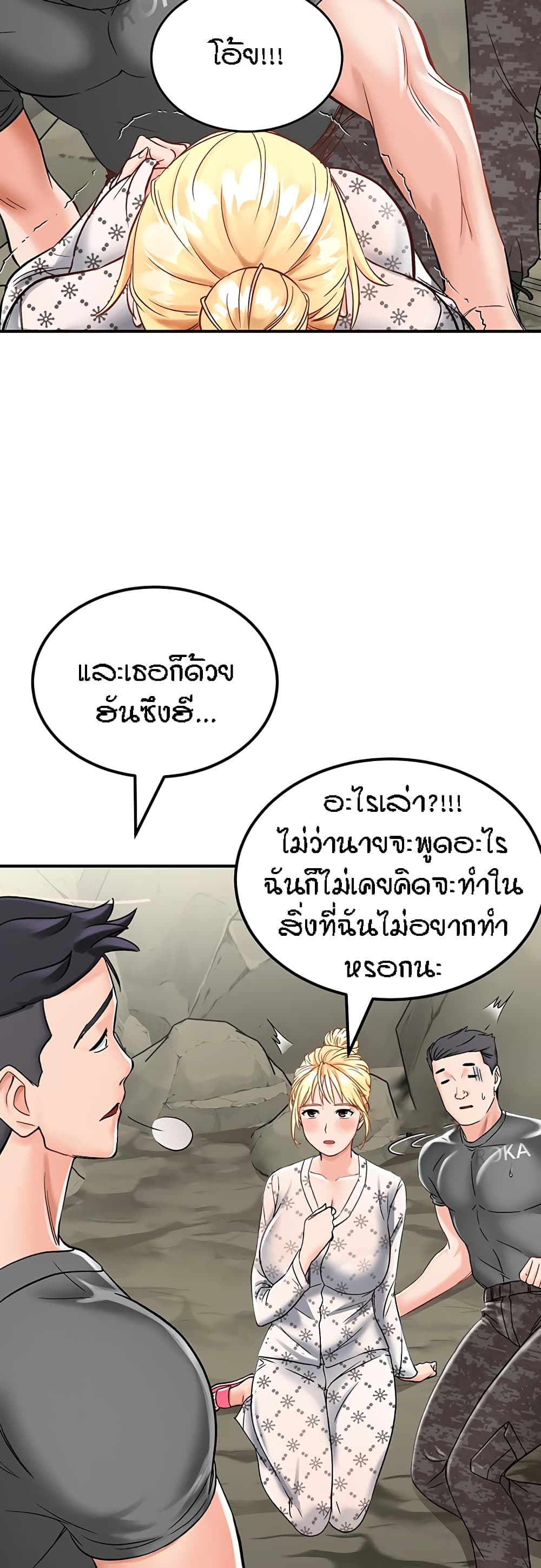 Mother-Son Island Survival – Mother-Son Island Survival – ตอนที่ 3 หน้า 40