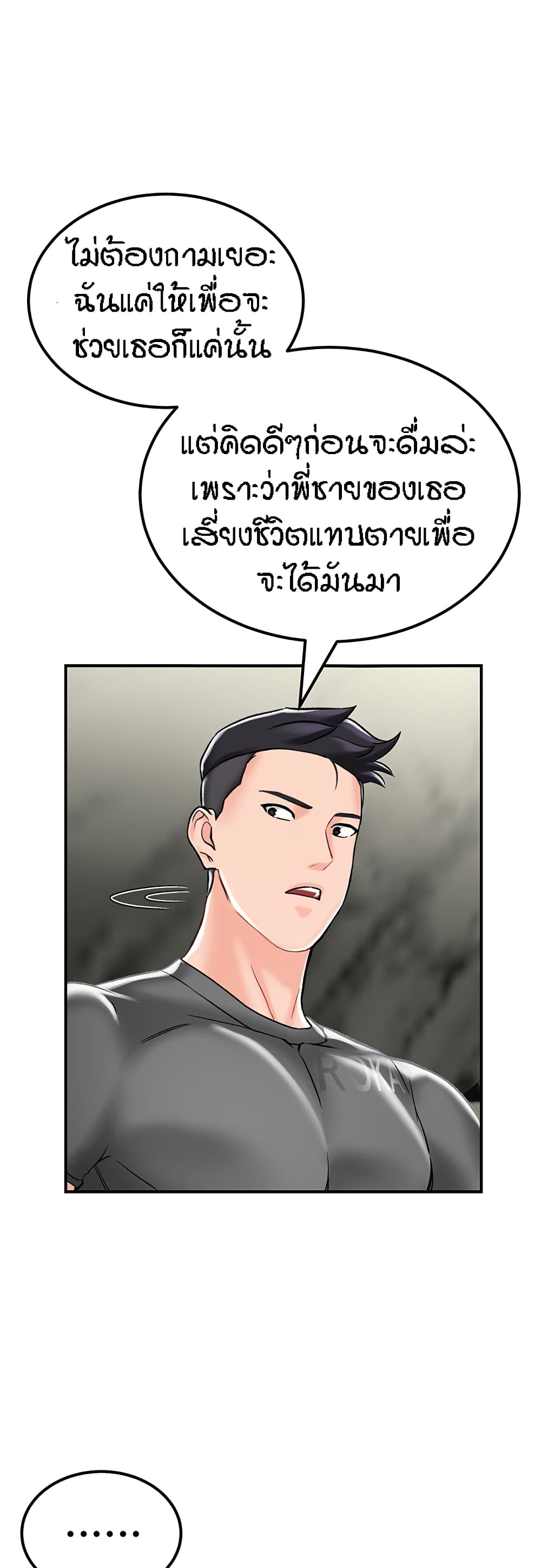 Mother-Son Island Survival – Mother-Son Island Survival – ตอนที่ 3 หน้า 42
