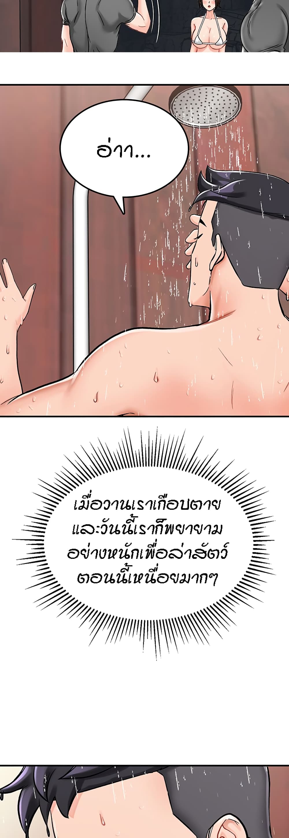 Mother-Son Island Survival – Mother-Son Island Survival – ตอนที่ 3 หน้า 44